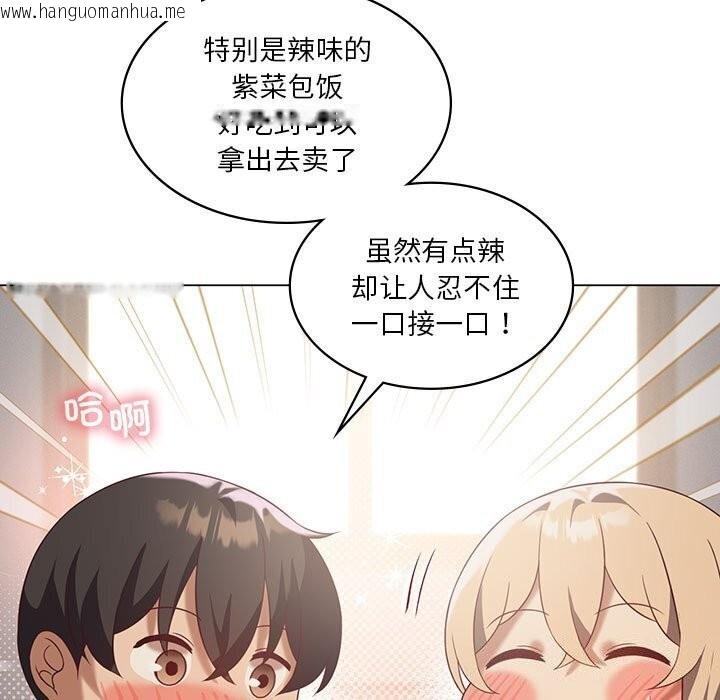 韩国漫画我靠升级逆袭成为大师韩漫_我靠升级逆袭成为大师-第34话在线免费阅读-韩国漫画-第74张图片