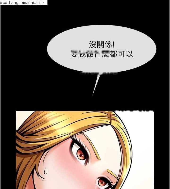 韩国漫画炸裂吧!巨棒韩漫_炸裂吧!巨棒-第59话-天赐的大礼!!在线免费阅读-韩国漫画-第93张图片