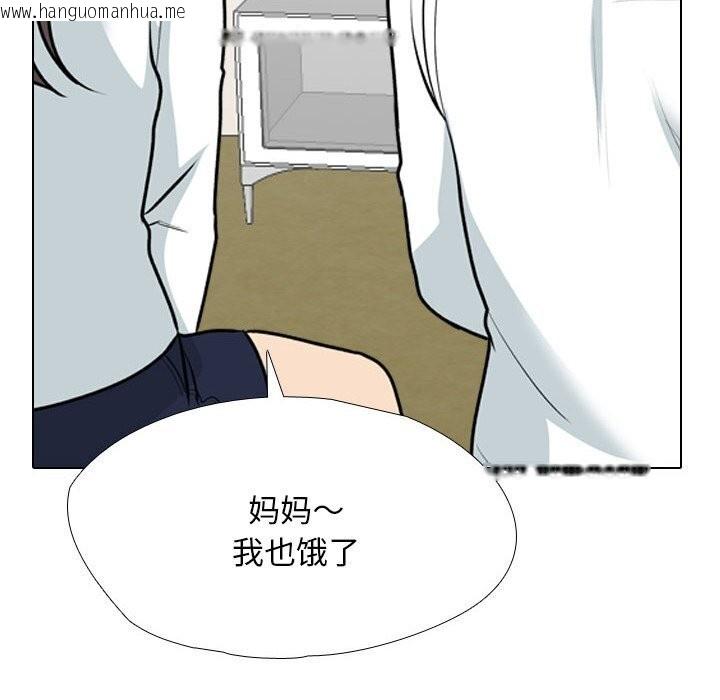 韩国漫画同事换换爱韩漫_同事换换爱-第195话在线免费阅读-韩国漫画-第52张图片