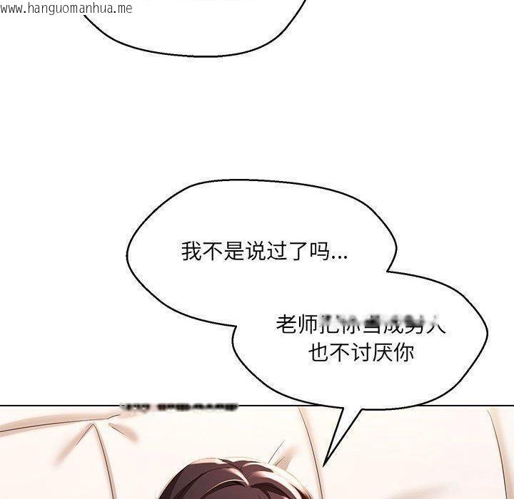 韩国漫画嫁入豪门的老师韩漫_嫁入豪门的老师-第38话在线免费阅读-韩国漫画-第62张图片