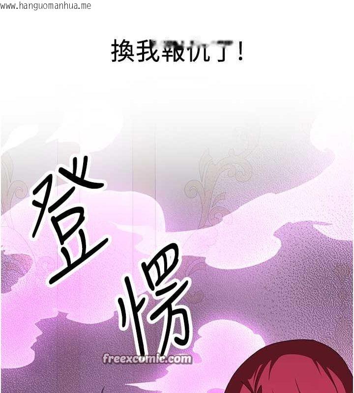 韩国漫画抢女友速成班韩漫_抢女友速成班-第73话-魔法师的逆袭在线免费阅读-韩国漫画-第180张图片