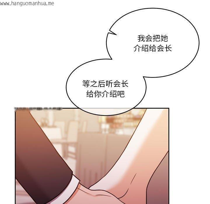 韩国漫画怀孕契约韩漫_怀孕契约-第14话在线免费阅读-韩国漫画-第92张图片