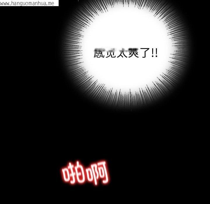 韩国漫画完美妻子的背叛/背叛的开始韩漫_完美妻子的背叛/背叛的开始-第53话在线免费阅读-韩国漫画-第125张图片