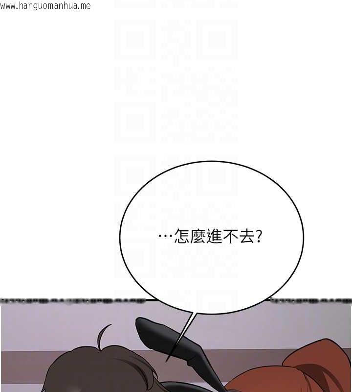 韩国漫画抢女友速成班韩漫_抢女友速成班-第73话-魔法师的逆袭在线免费阅读-韩国漫画-第117张图片