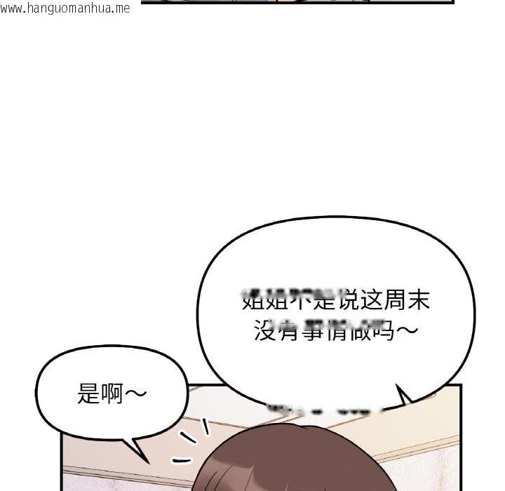 韩国漫画她才不是我姐姐韩漫_她才不是我姐姐-第50话在线免费阅读-韩国漫画-第34张图片