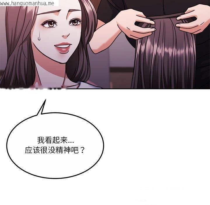 韩国漫画怀孕契约韩漫_怀孕契约-第14话在线免费阅读-韩国漫画-第39张图片