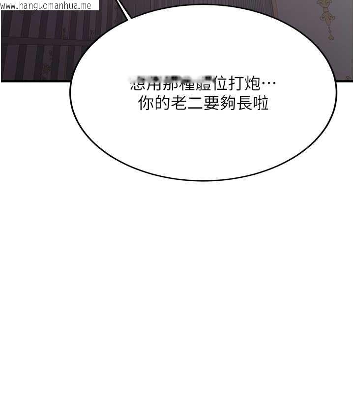 韩国漫画抢女友速成班韩漫_抢女友速成班-第73话-魔法师的逆袭在线免费阅读-韩国漫画-第131张图片