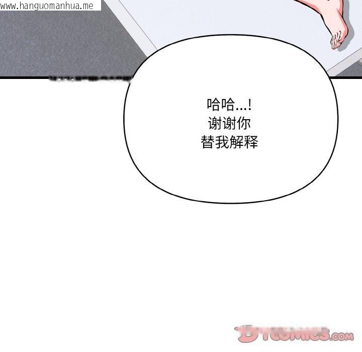 韩国漫画爱上按摩师韩漫_爱上按摩师-第6话在线免费阅读-韩国漫画-第33张图片