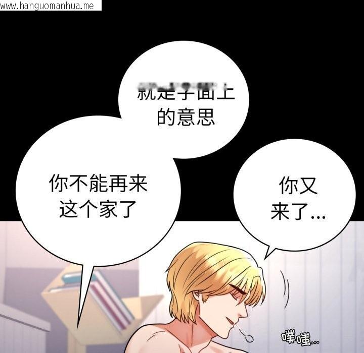 韩国漫画完美妻子的背叛/背叛的开始韩漫_完美妻子的背叛/背叛的开始-第53话在线免费阅读-韩国漫画-第58张图片