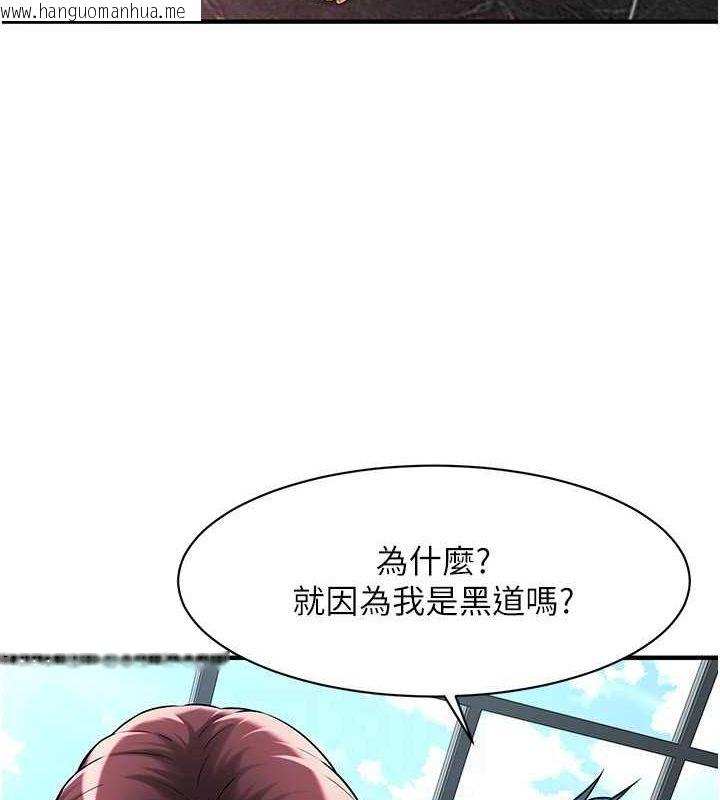 韩国漫画街头干架王韩漫_街头干架王-第70话-妳和这家伙打炮了吗?在线免费阅读-韩国漫画-第22张图片