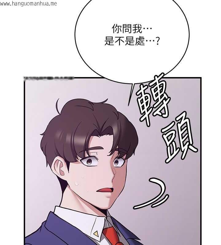 韩国漫画抢女友速成班韩漫_抢女友速成班-第73话-魔法师的逆袭在线免费阅读-韩国漫画-第128张图片