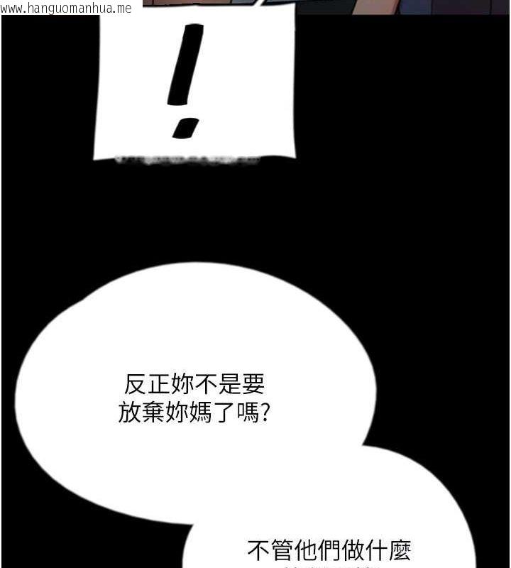 韩国漫画养父的女儿们韩漫_养父的女儿们-第63话-我的身体任妳处置在线免费阅读-韩国漫画-第139张图片