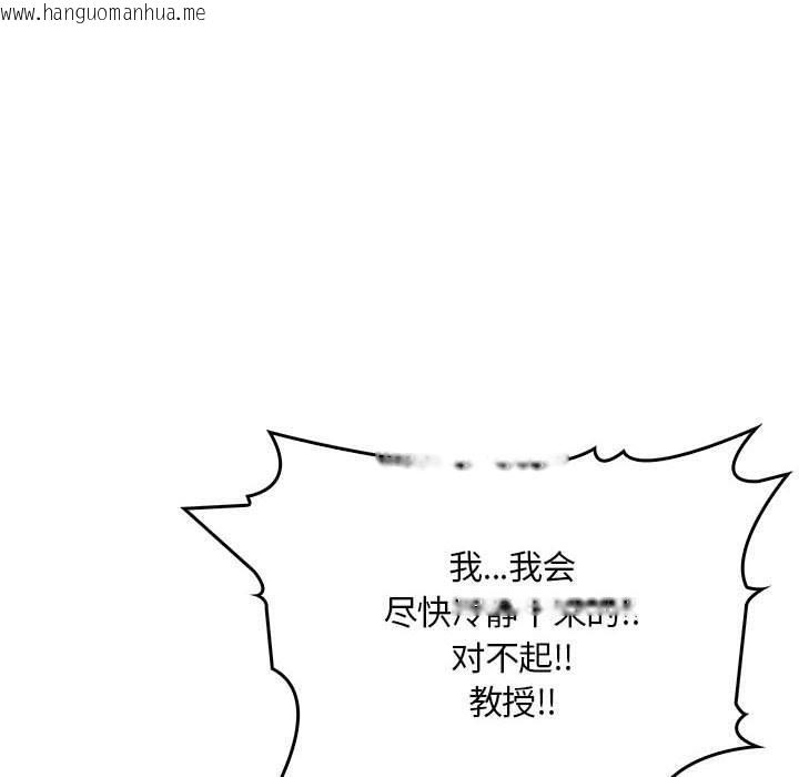 韩国漫画为毕业献身韩漫_为毕业献身-第5话在线免费阅读-韩国漫画-第148张图片