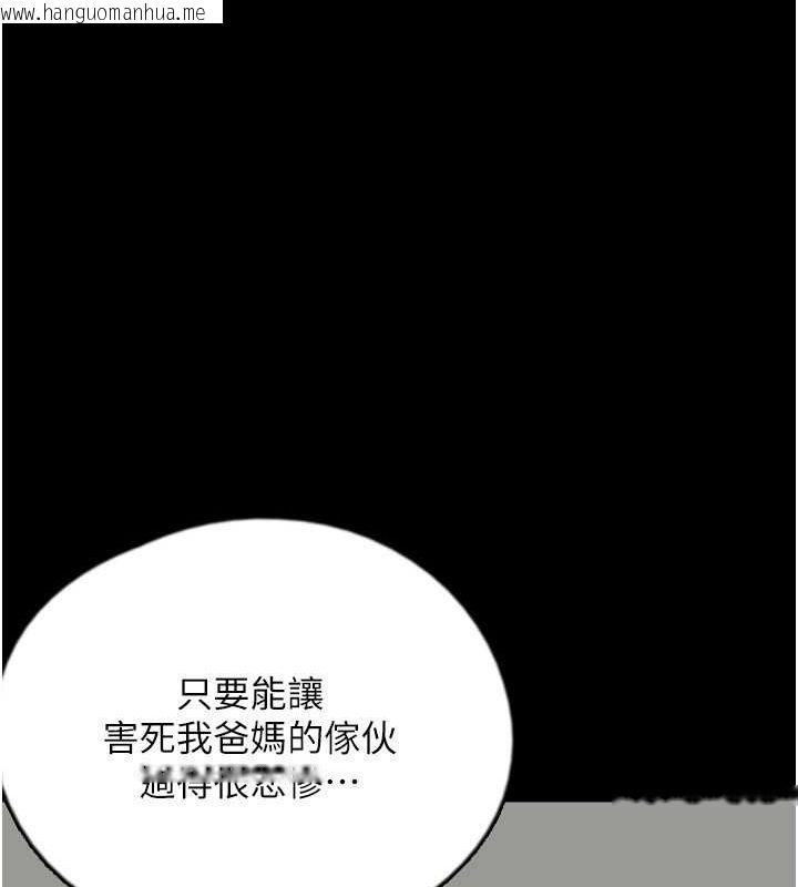 韩国漫画养父的女儿们韩漫_养父的女儿们-第63话-我的身体任妳处置在线免费阅读-韩国漫画-第71张图片