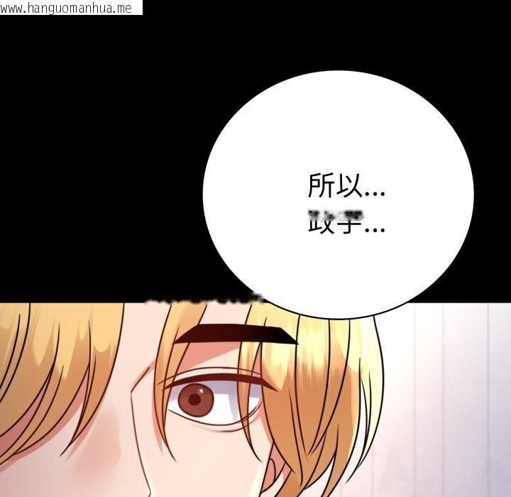 韩国漫画完美妻子的背叛/背叛的开始韩漫_完美妻子的背叛/背叛的开始-第53话在线免费阅读-韩国漫画-第77张图片