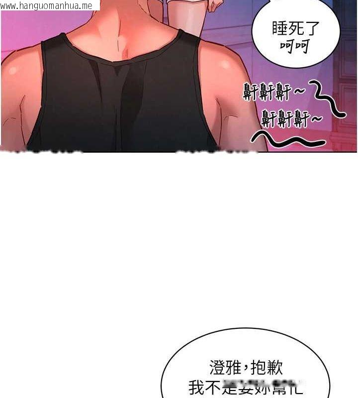 韩国漫画友情万睡韩漫_友情万睡-第107话-半夜潜入男友房里坏坏在线免费阅读-韩国漫画-第88张图片