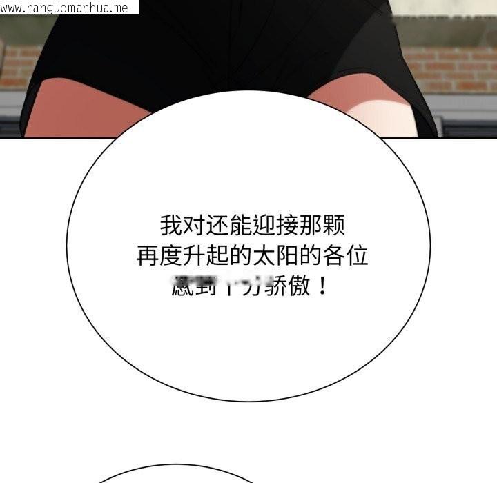 韩国漫画危险同学会韩漫_危险同学会-第46话在线免费阅读-韩国漫画-第149张图片