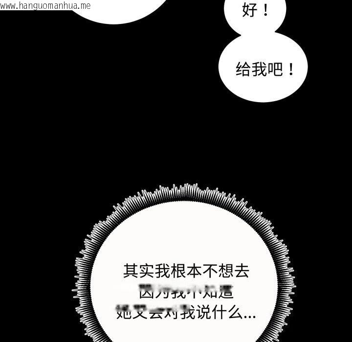 韩国漫画房产姐妹花韩漫_房产姐妹花-第20话在线免费阅读-韩国漫画-第95张图片