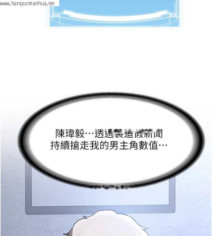 韩国漫画抢女友速成班韩漫_抢女友速成班-第73话-魔法师的逆袭在线免费阅读-韩国漫画-第33张图片