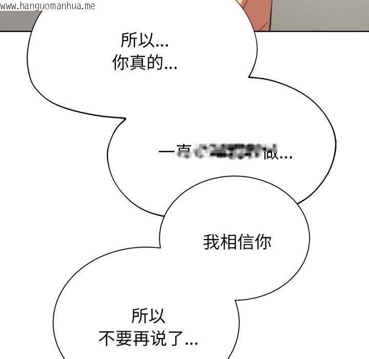 韩国漫画危险同学会韩漫_危险同学会-第46话在线免费阅读-韩国漫画-第118张图片