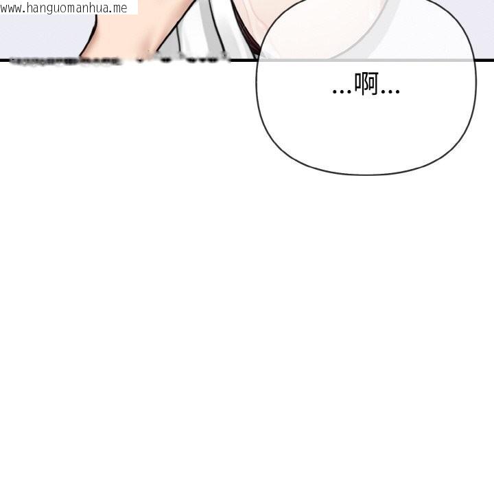 韩国漫画爱上按摩师韩漫_爱上按摩师-第6话在线免费阅读-韩国漫画-第128张图片