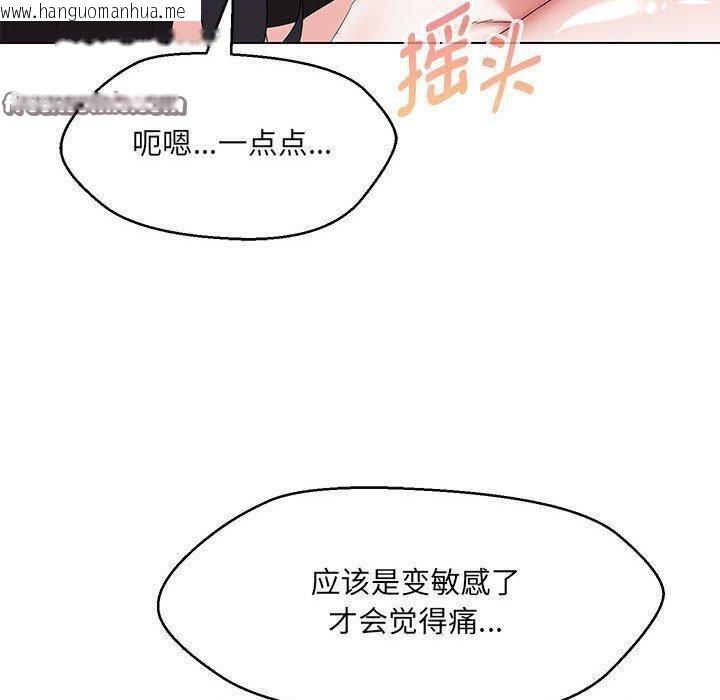 韩国漫画嫁入豪门的老师韩漫_嫁入豪门的老师-第38话在线免费阅读-韩国漫画-第112张图片