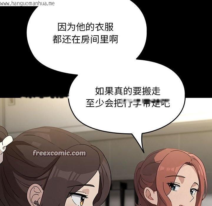 韩国漫画我家的赘婿大人/赘婿要通吃韩漫_我家的赘婿大人/赘婿要通吃-第72话在线免费阅读-韩国漫画-第90张图片