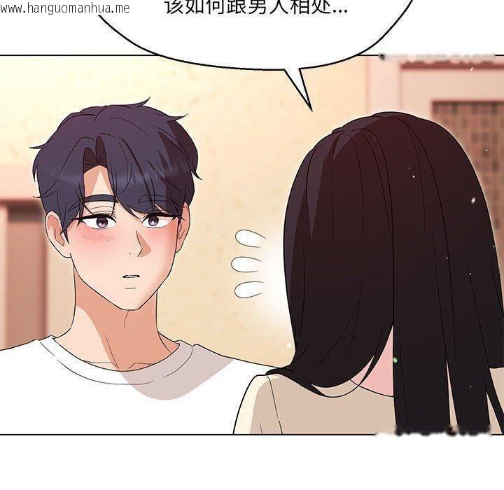 韩国漫画嫁入豪门的老师韩漫_嫁入豪门的老师-第38话在线免费阅读-韩国漫画-第43张图片