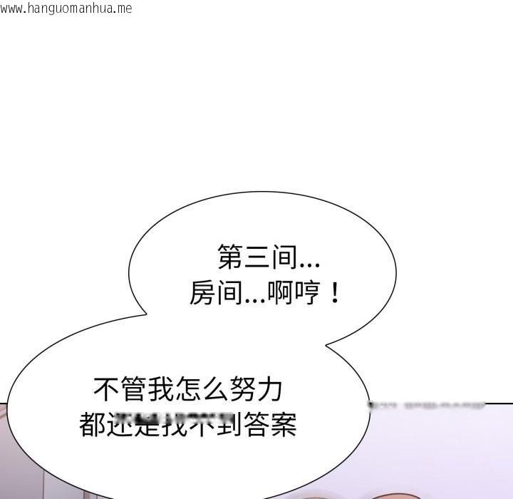 韩国漫画走不出的房间：第二季韩漫_走不出的房间：第二季-第18话在线免费阅读-韩国漫画-第131张图片