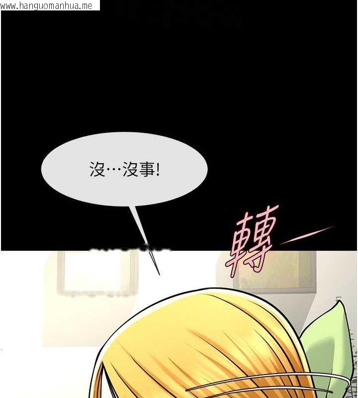 韩国漫画炸裂吧!巨棒韩漫_炸裂吧!巨棒-第59话-天赐的大礼!!在线免费阅读-韩国漫画-第82张图片