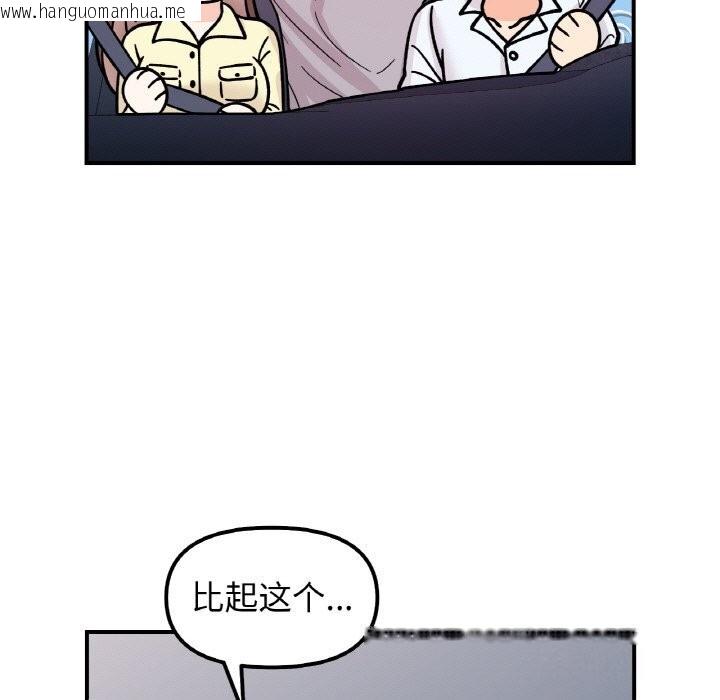 韩国漫画她才不是我姐姐韩漫_她才不是我姐姐-第50话在线免费阅读-韩国漫画-第136张图片