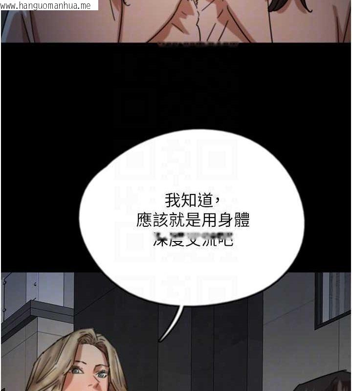 韩国漫画养父的女儿们韩漫_养父的女儿们-第63话-我的身体任妳处置在线免费阅读-韩国漫画-第137张图片