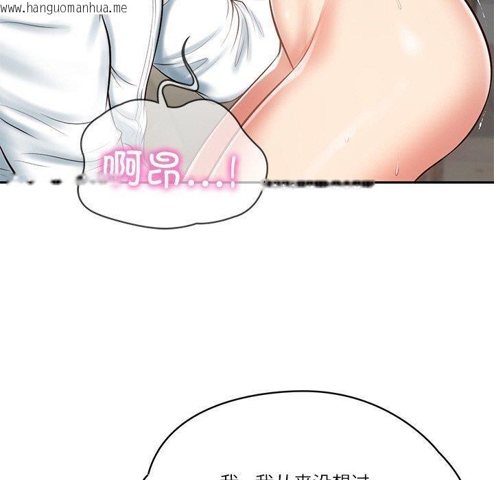 韩国漫画财阀家的女婿韩漫_财阀家的女婿-第9话在线免费阅读-韩国漫画-第94张图片