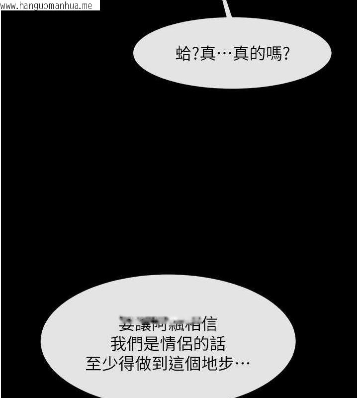 韩国漫画炸裂吧!巨棒韩漫_炸裂吧!巨棒-第59话-天赐的大礼!!在线免费阅读-韩国漫画-第122张图片