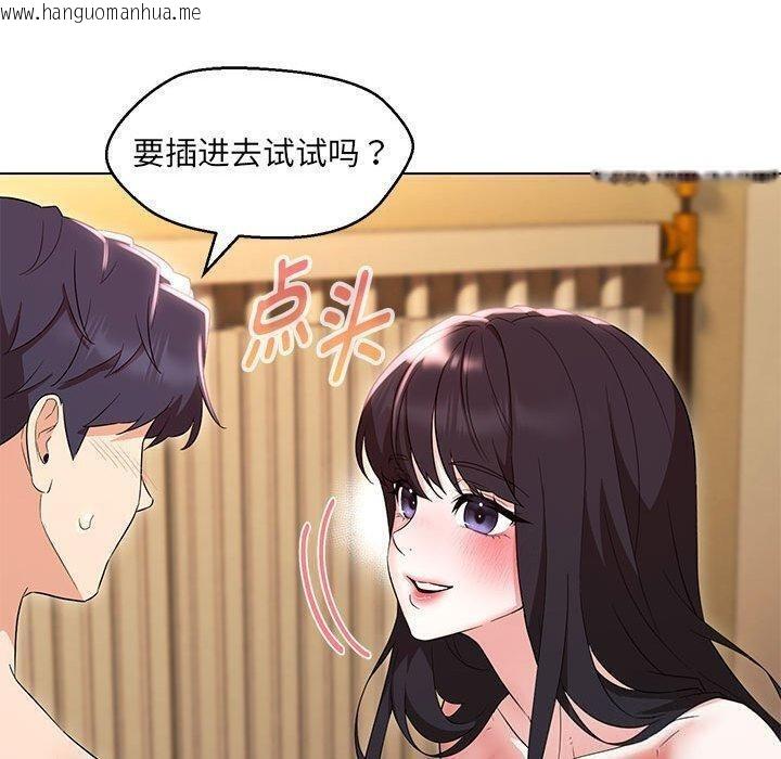 韩国漫画嫁入豪门的老师韩漫_嫁入豪门的老师-第38话在线免费阅读-韩国漫画-第119张图片