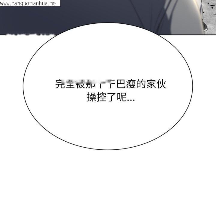 韩国漫画危险同学会韩漫_危险同学会-第46话在线免费阅读-韩国漫画-第101张图片