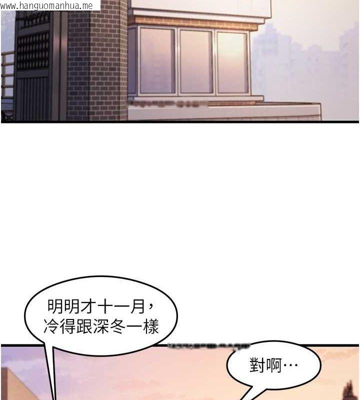 韩国漫画尻试之神学习法韩漫_尻试之神学习法-最终话-这是我的答案在线免费阅读-韩国漫画-第2张图片