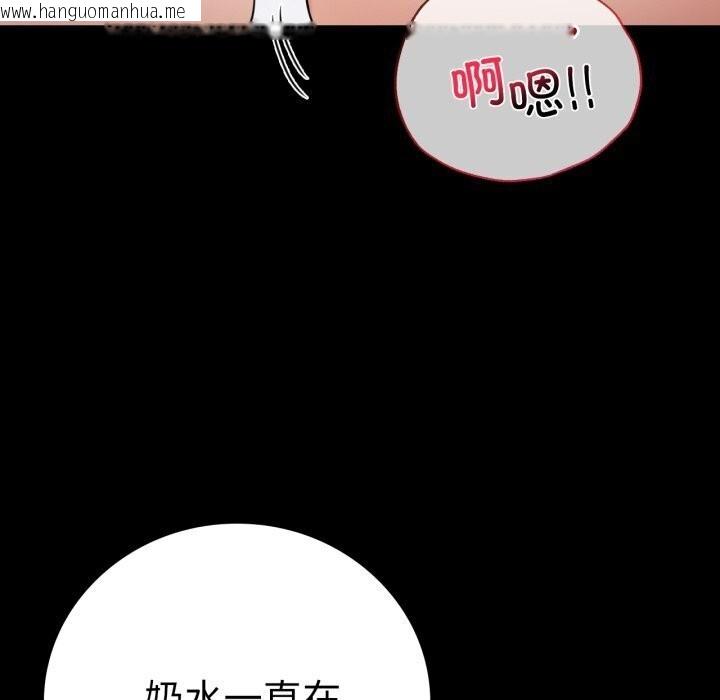 韩国漫画完美妻子的背叛/背叛的开始韩漫_完美妻子的背叛/背叛的开始-第53话在线免费阅读-韩国漫画-第17张图片