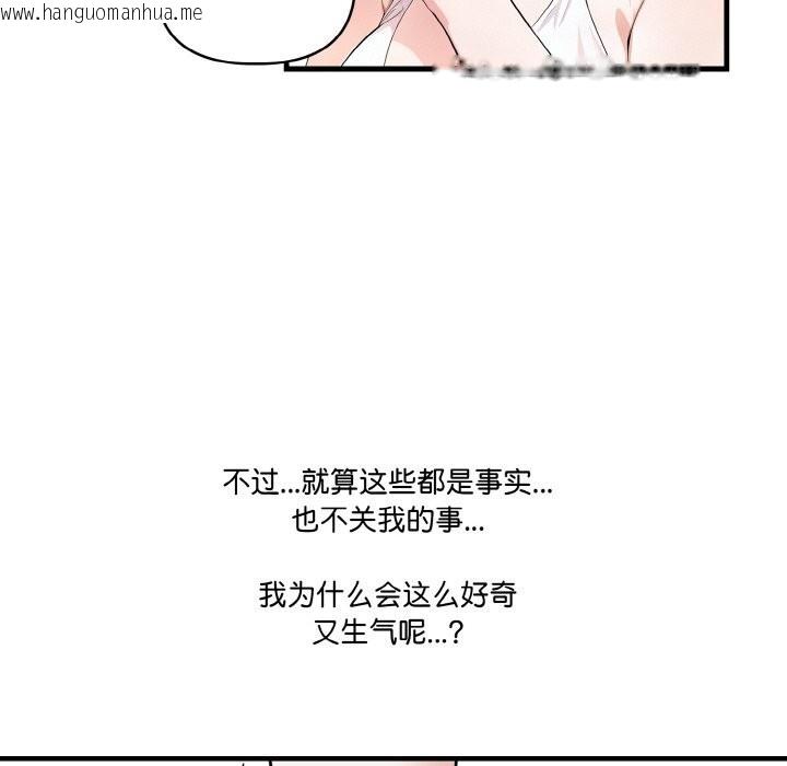 韩国漫画被隔壁房的男人NTR韩漫_被隔壁房的男人NTR-第8话在线免费阅读-韩国漫画-第84张图片