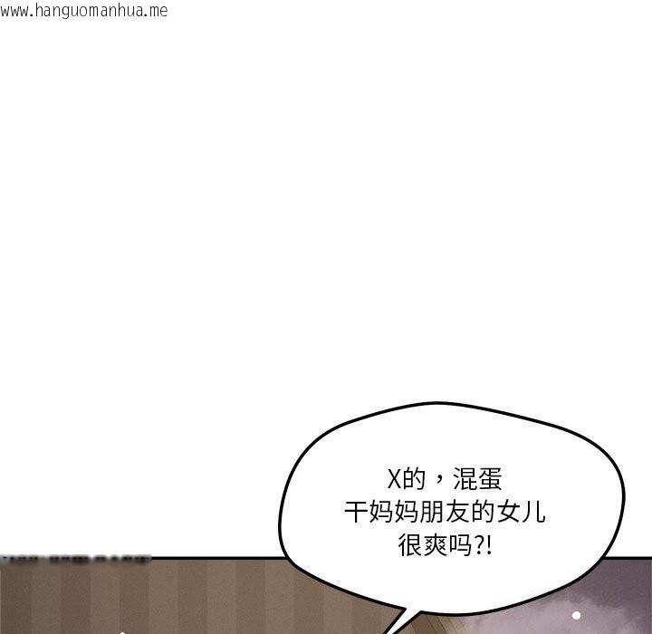 韩国漫画恋人未满韩漫_恋人未满-第27话在线免费阅读-韩国漫画-第77张图片