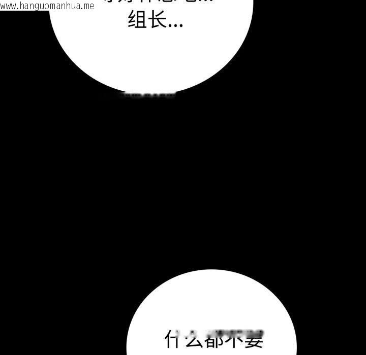 韩国漫画完美妻子的背叛/背叛的开始韩漫_完美妻子的背叛/背叛的开始-第53话在线免费阅读-韩国漫画-第5张图片