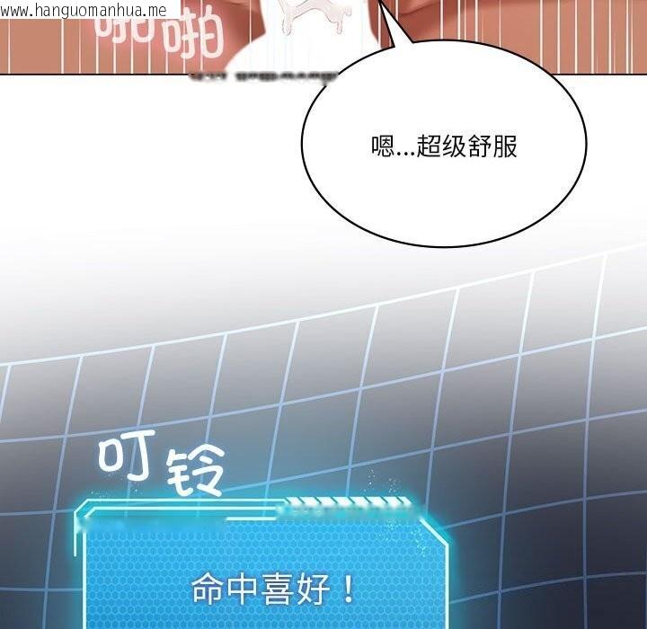 韩国漫画我靠升级逆袭成为大师韩漫_我靠升级逆袭成为大师-第34话在线免费阅读-韩国漫画-第125张图片