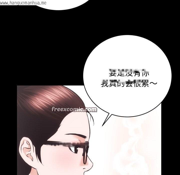 韩国漫画房产姐妹花韩漫_房产姐妹花-第20话在线免费阅读-韩国漫画-第80张图片