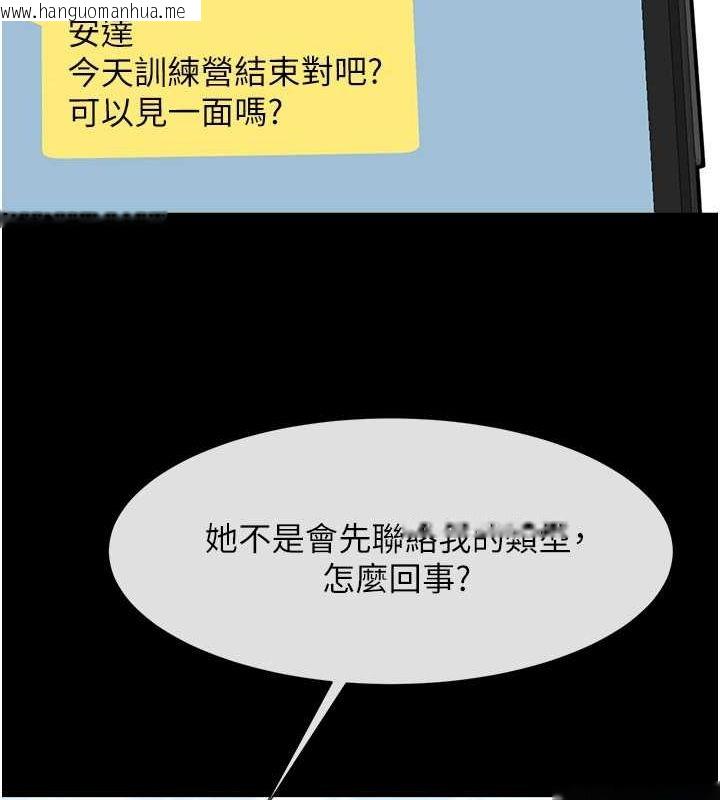 韩国漫画炸裂吧!巨棒韩漫_炸裂吧!巨棒-第59话-天赐的大礼!!在线免费阅读-韩国漫画-第65张图片