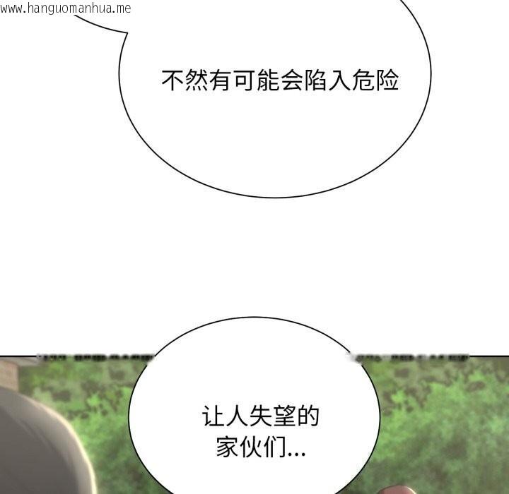 韩国漫画危险同学会韩漫_危险同学会-第46话在线免费阅读-韩国漫画-第99张图片