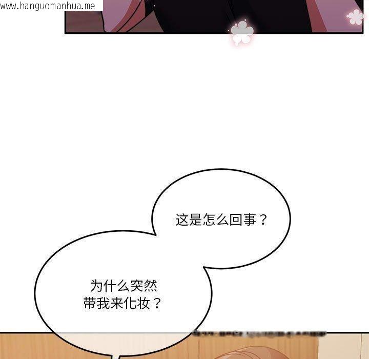 韩国漫画怀孕契约韩漫_怀孕契约-第14话在线免费阅读-韩国漫画-第11张图片