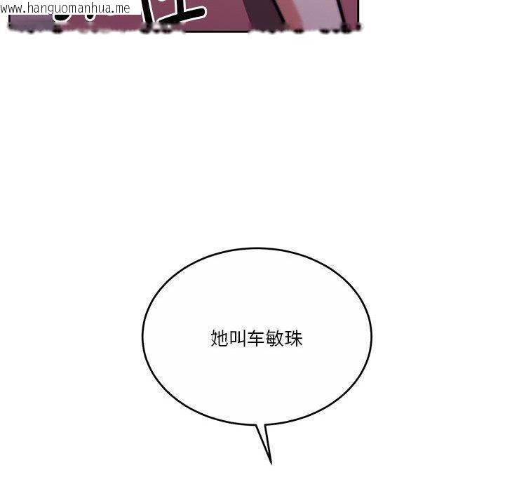 韩国漫画怀孕契约韩漫_怀孕契约-第14话在线免费阅读-韩国漫画-第106张图片