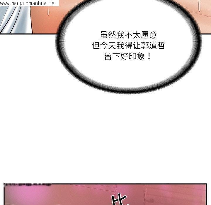 韩国漫画财阀家的女婿韩漫_财阀家的女婿-第9话在线免费阅读-韩国漫画-第6张图片