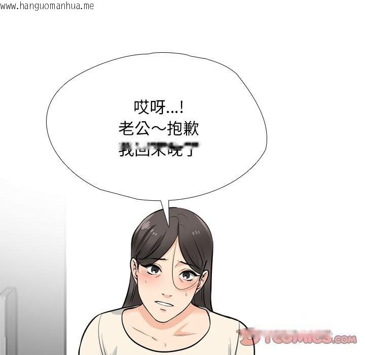 韩国漫画同事换换爱韩漫_同事换换爱-第195话在线免费阅读-韩国漫画-第45张图片