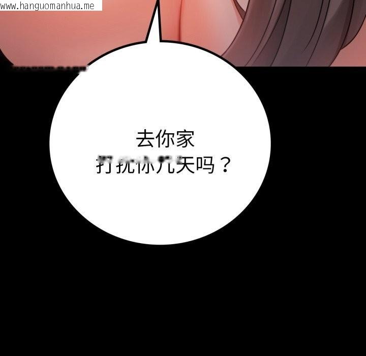 韩国漫画完美妻子的背叛/背叛的开始韩漫_完美妻子的背叛/背叛的开始-第53话在线免费阅读-韩国漫画-第83张图片